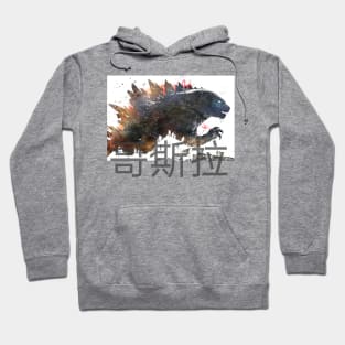 Godzilla Hoodie